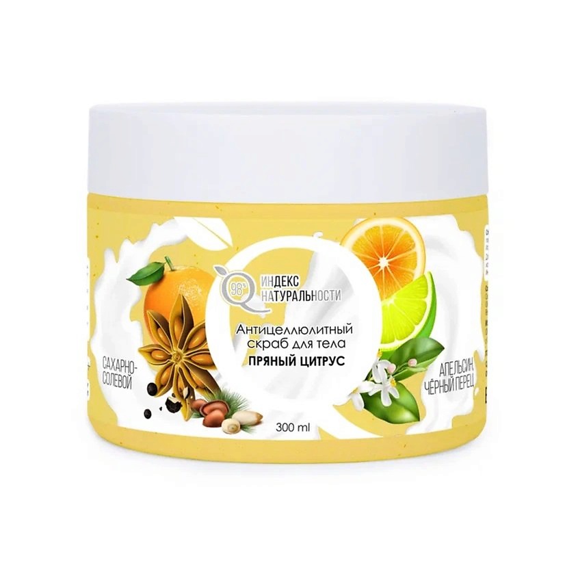 Изображение товара ИНДЕКС НАТУРАЛЬНОСТИ Скраб для тела Пряный цитрус, 300 мл