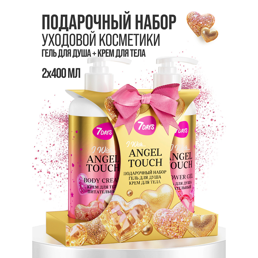 Изображение товара 7DAYS Набор косметики ANGEL TOUCH с гелем и кремом по 400 мл