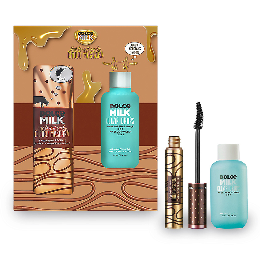 Изображение товара Долче Милк Набор для макияжа Глазки веером 10 мл + 100 мл мицеллярка