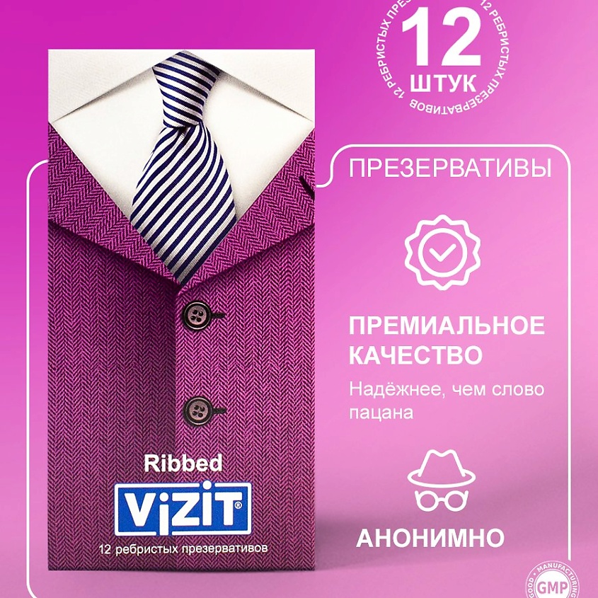 Изображение товара VIZIT Ребристые презервативы со смазкой 12 шт ультратонкие