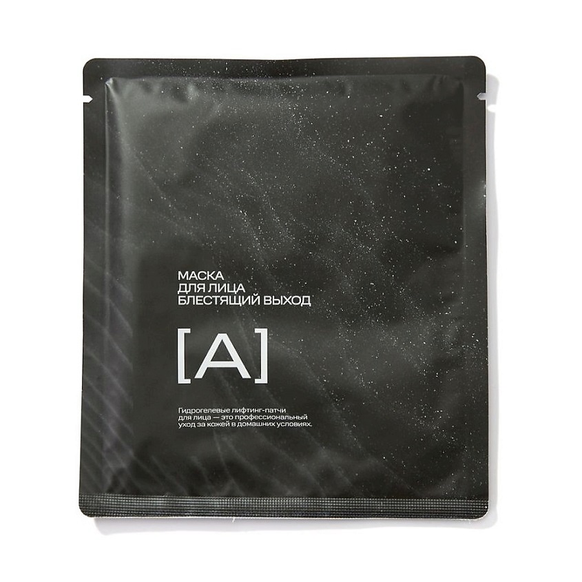 Изображение товара Маска-патчи для лица ANSALIGY Блестящий выход для увлажнения и молодости