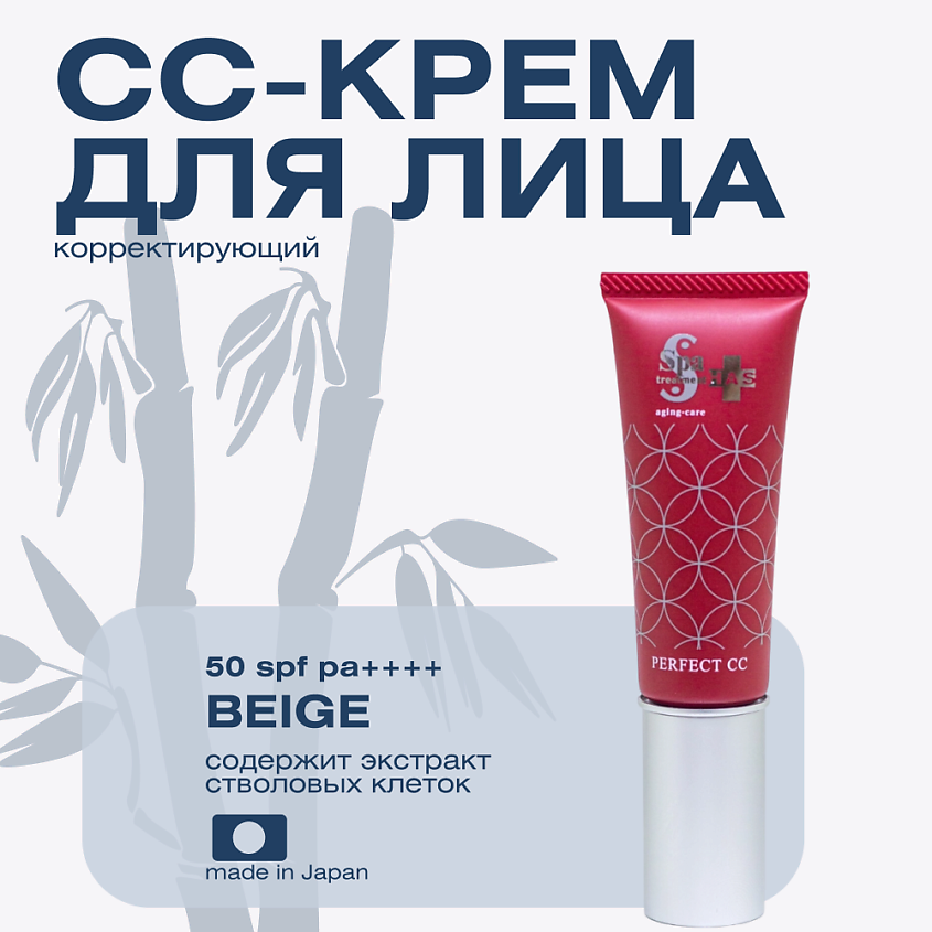Изображение товара Защитный CC крем для лица SPF 50+ с натуральными экстрактами для любого типа кожи
