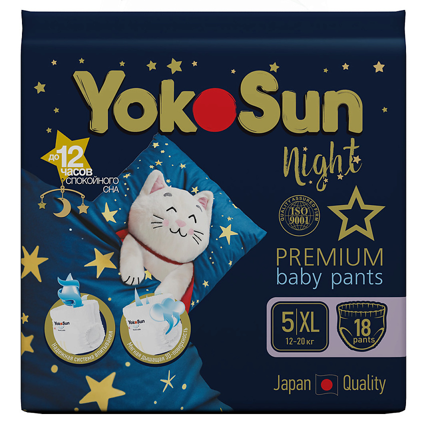 Изображение товара YokoSun Ночные подгузники-трусики Premium XL 12-20 кг для детей