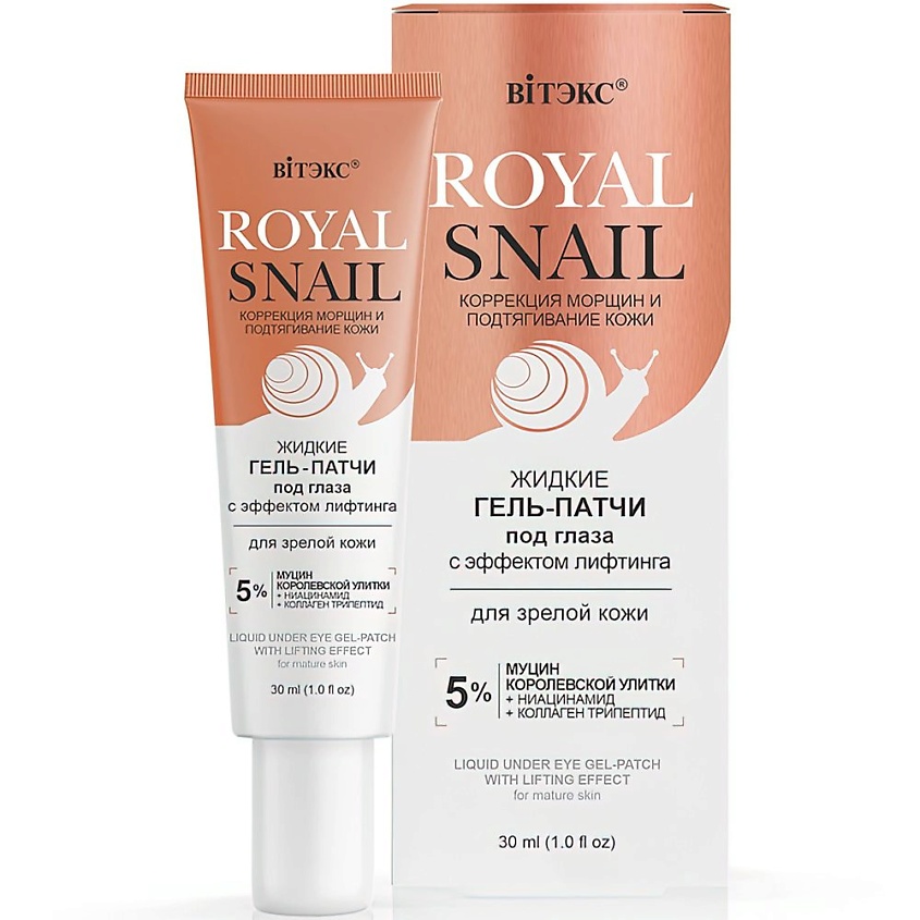 Изображение товара ВИТЭКС Гель-патчи под глаза с Эффектом лифтинга ROYAL SNAIL 30 мл