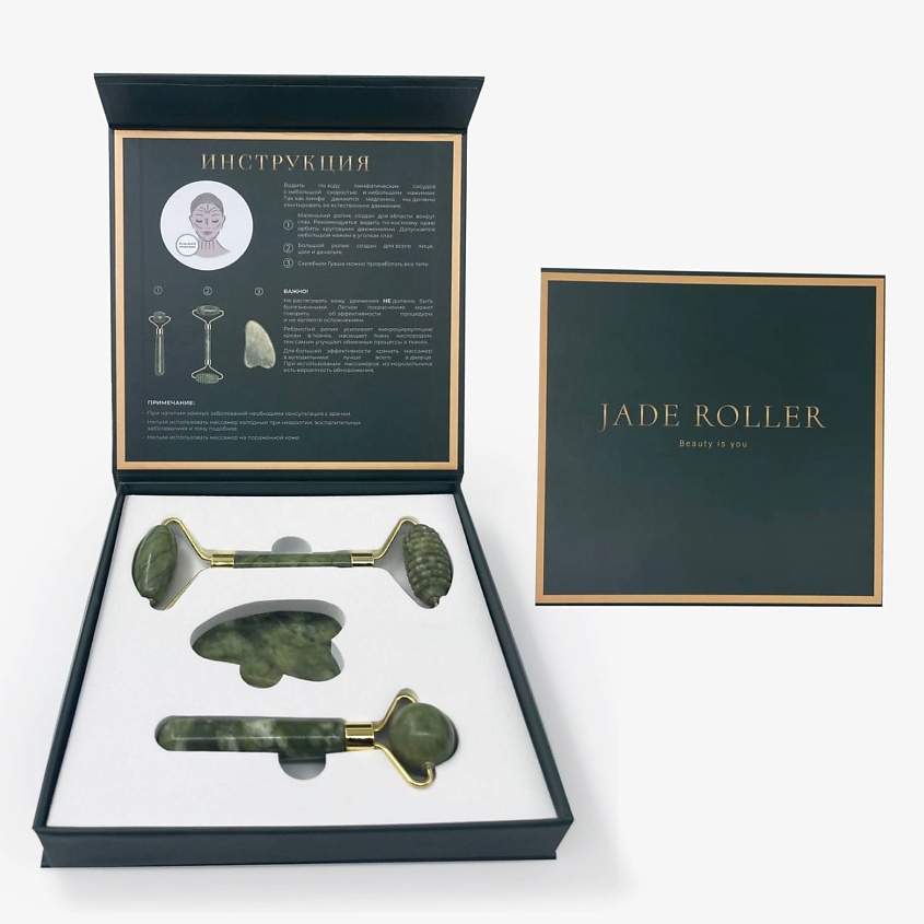 Изображение товара QUALIGO Ролик для массажа лица,подарочный набор,натуральный камень цвет нефрит, Нефритовый зеленый 3 В 1