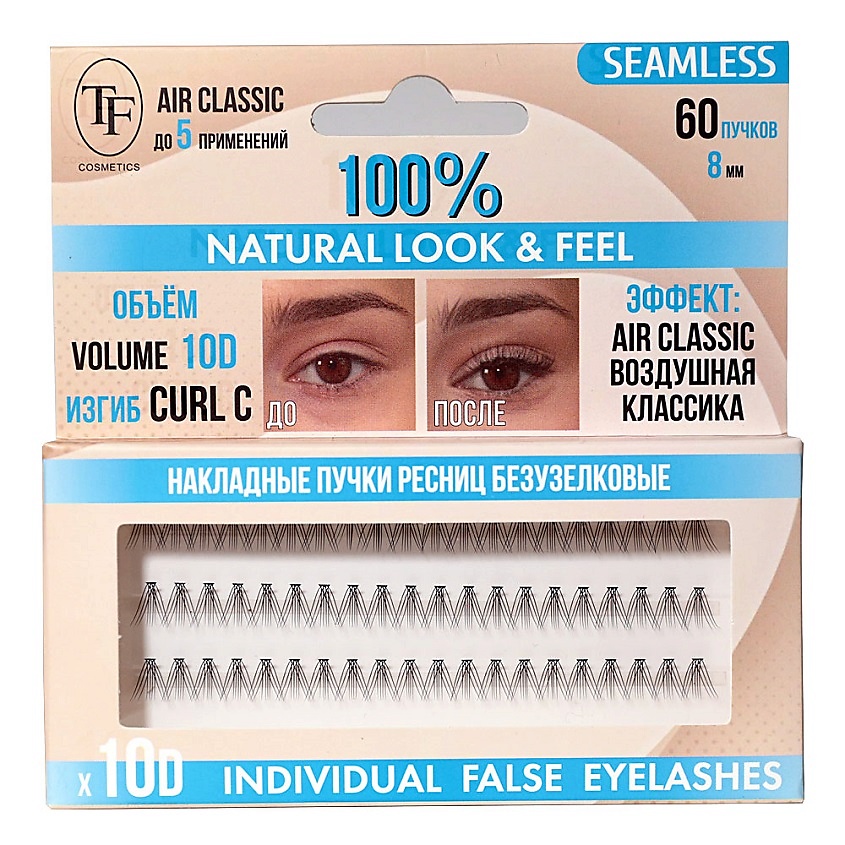 Изображение товара Накладные ресницы SEAMLESS 10D8 безузелковые для естественного вида и комфорта