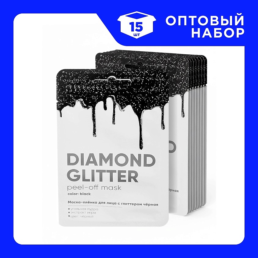 Изображение товара ЛЭТУАЛЬ Набор Масок-плёнок для лица с глиттером чёрная FUNKY FUN, 15 шт.