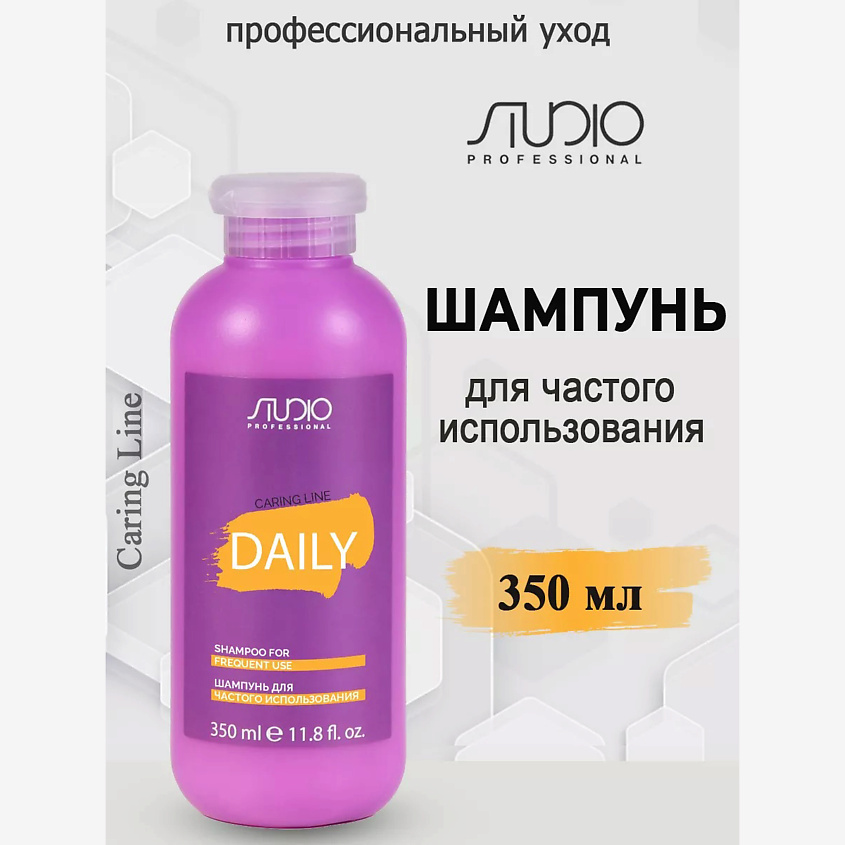 Изображение товара KAPOUS Шампунь Caring Line Daily 350 мл для частого использования женщин