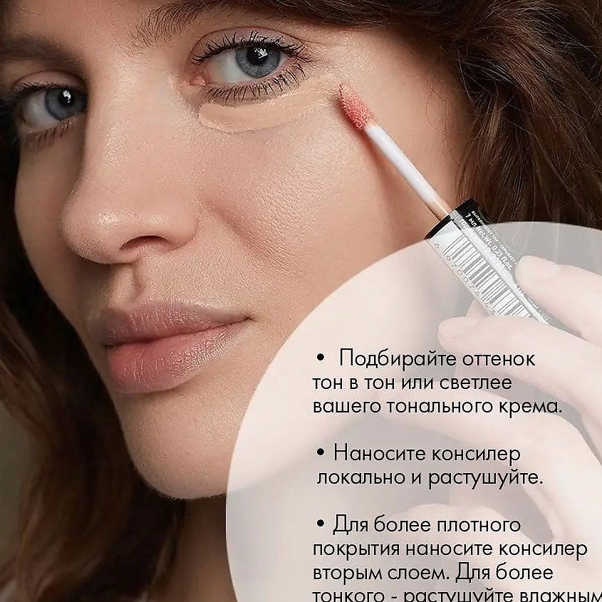 Изображение товара Жидкий консилер для лица MASTER SKIN Glow effect розовый для маскировки темных кругов