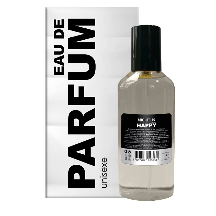 Изображение товара Парфюмерная вода MICHELIN Happy унисекс 100 мл цитрусовый свежий аромат