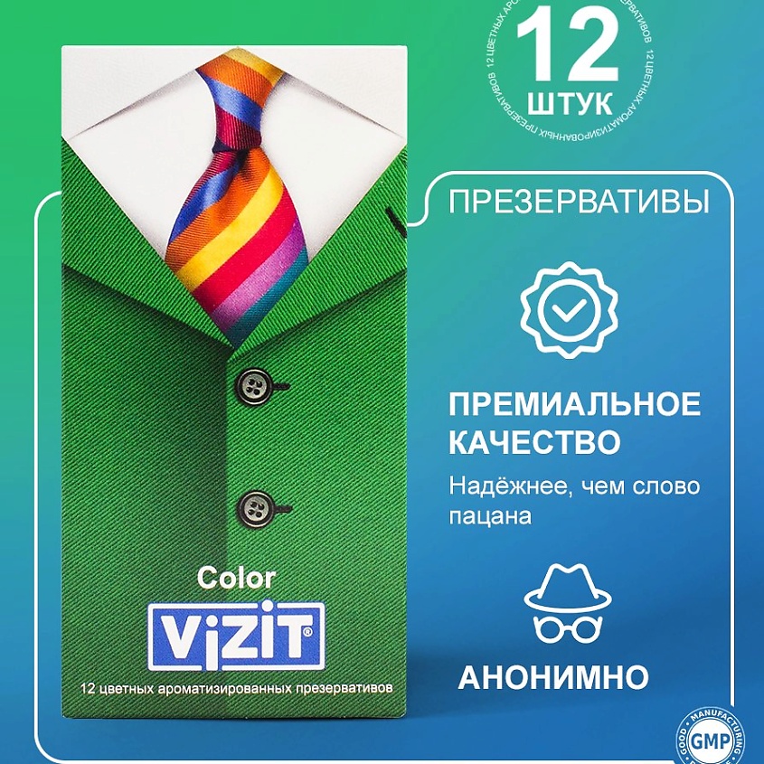 Изображение товара VIZIT Презервативы цветные ароматизированные, 12 шт