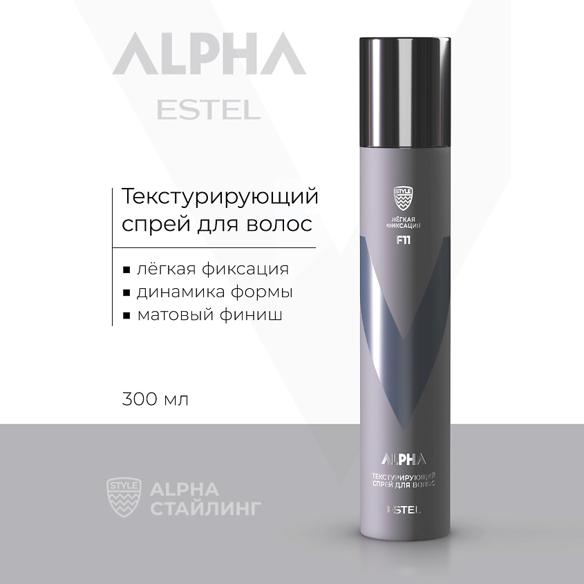 Изображение товара ESTEL PROFESSIONAL ALPHA Текстурирующий спрей для волос легкой фиксации 300 мл