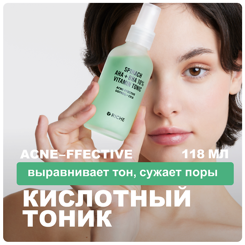 Изображение товара RICHE Кислотный тоник AHA + BHA для лица с центеллой
