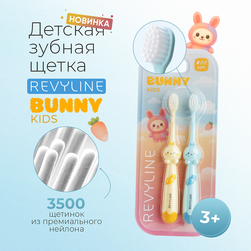 Изображение товара REVYLINE Набор зубных щеток Bunny Duo, от 3 лет, желтая и голубая, 1 шт.