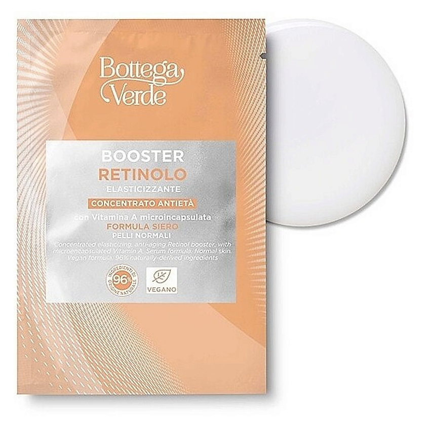 Изображение товара Сыворотка BOTTEGA VERDE Booster Retinol Concentrate — антивозрастная концентрированная сыворотка с 