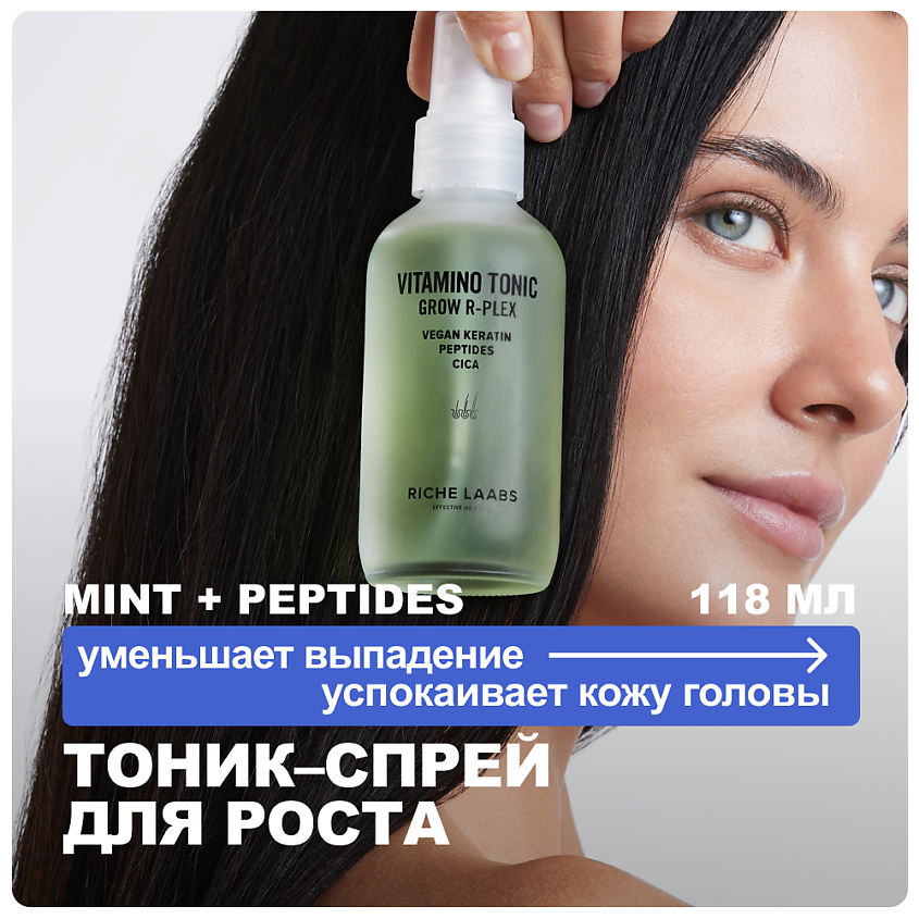Изображение товара Спрей для роста волос RICHE с протеинами и пептидами 150 мл