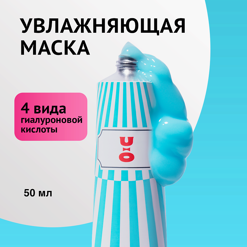Изображение товара Увлажняющая гелевая маска для лица AQUA BOOSTER 50 мл CHA U KAO