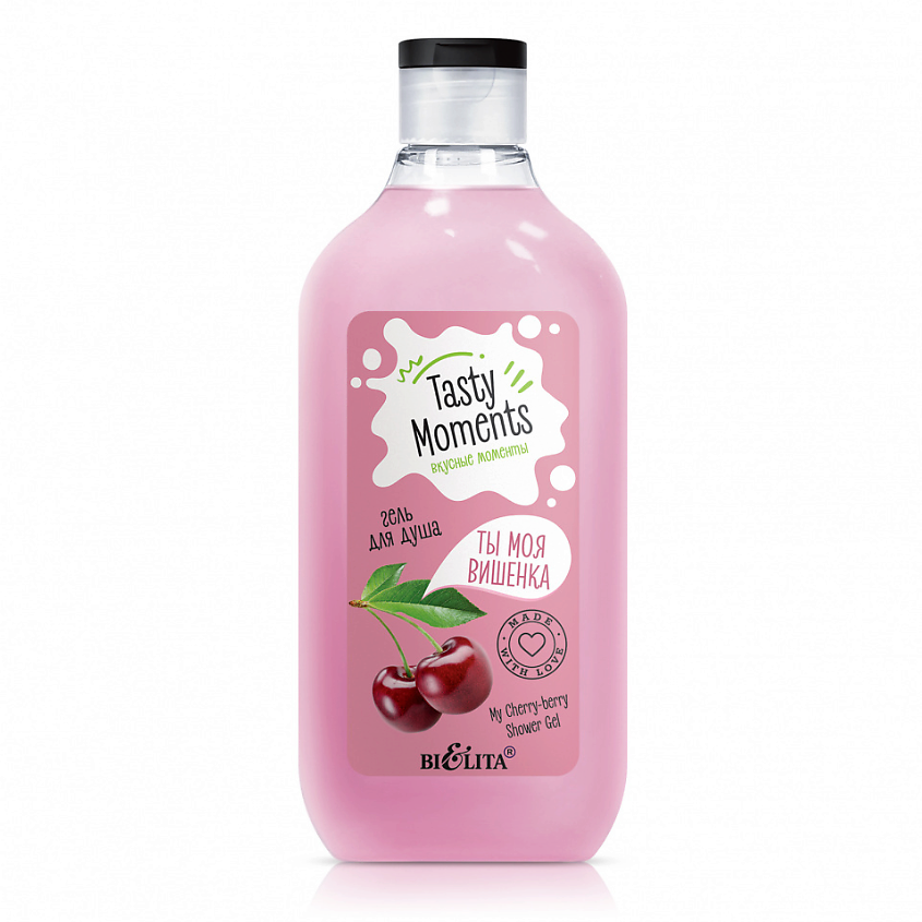 Изображение товара Гель для душа Белита Ты моя вишенка Tasty Moments 300 мл натуральный уход и бодрость