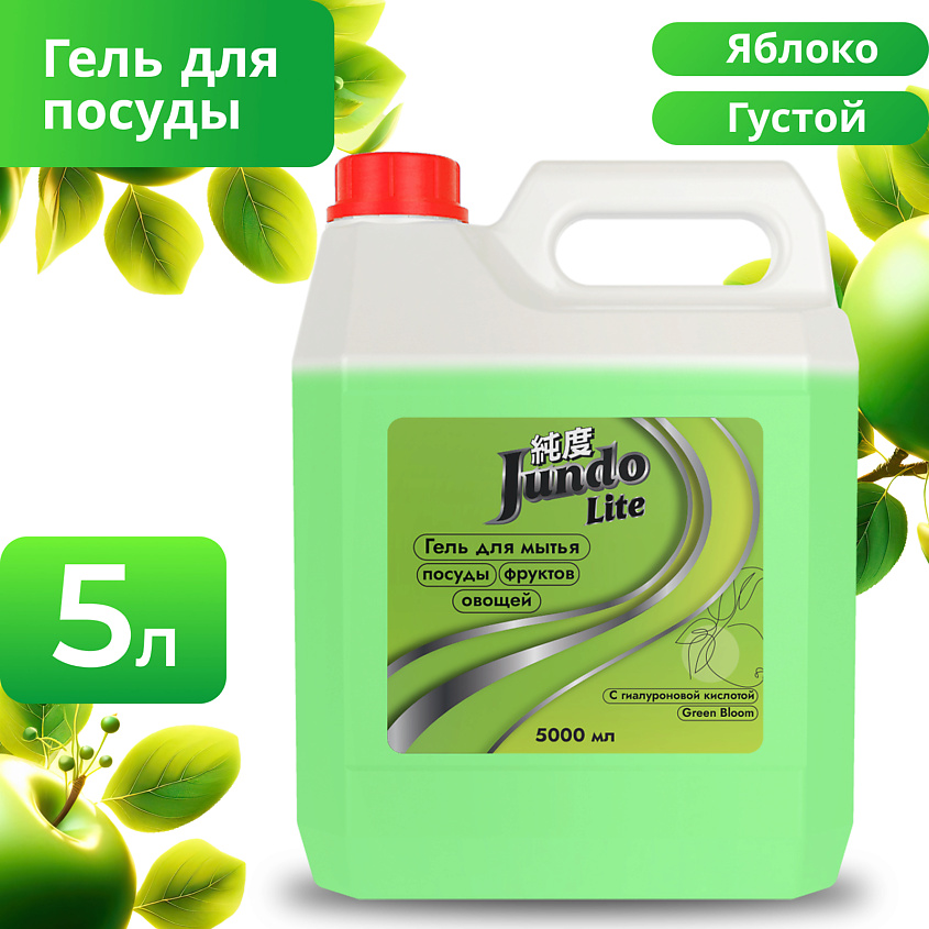 Изображение товара JUNDO Гель для мытья посуды Яблоко Lite 5000 мл концентрированное средство