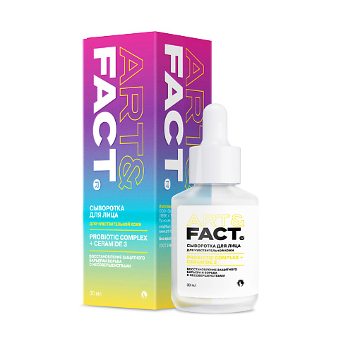 

ART&FACT Восстанавливающая сыворотка для лица с лизатами бифидобактерий 30, Восстанавливающая сыворотка для лица с лизатами бифидобактерий