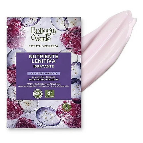 

BOTTEGA VERDE Питательная маска для лица Beauty Extracts Raspberry & Blueberry Face Mask 8, Питательная маска для лица Beauty Extracts Raspberry & Blueberry Face Mask
