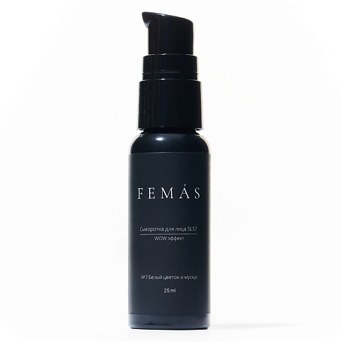 

FEMAS Сыворотка для лица увлажняющая 25, Сыворотка для лица увлажняющая