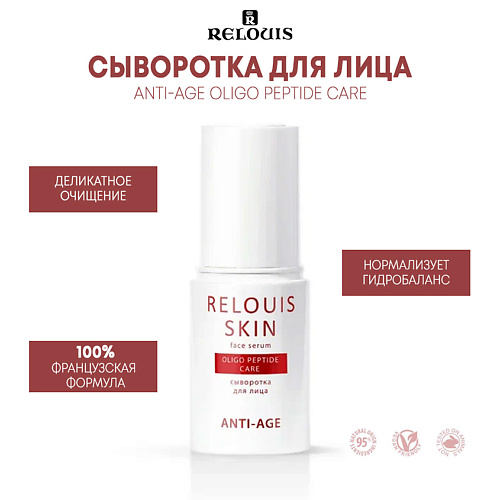 

RELOUIS Сыворотка для лица OLIGO PEPTIDE CARE SKIN ANTI-AGE 30, Сыворотка для лица OLIGO PEPTIDE CARE SKIN ANTI-AGE