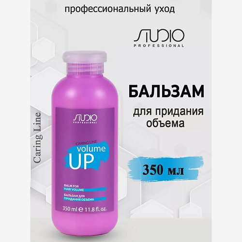 Бальзам для волос KAPOUS Бальзам Caring Line для объема волос Volume up