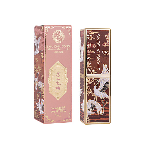 

SHANGHAI SONG Сатиновая помада Empress Kiss, Сатиновая помада Empress Kiss