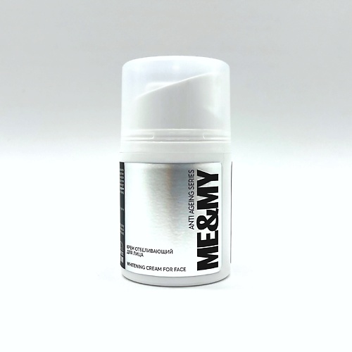 

ME&MY Крем отбеливающий для лица 30, Крем отбеливающий для лица