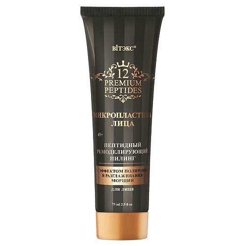 

ВИТЭКС Пептидный ремоделирующий пилинг для лица 12 Premium Peptides МИКРОПЛАСТИКА ЛИЦА 75, Пептидный ремоделирующий пилинг для лица 12 Premium Peptides МИКРОПЛАСТИКА ЛИЦА