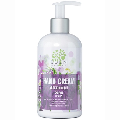 

EDEN SPA SERIES Крем для рук с дозатором Олива увлажняющий 245, SPA SERIES Крем для рук с дозатором Олива увлажняющий