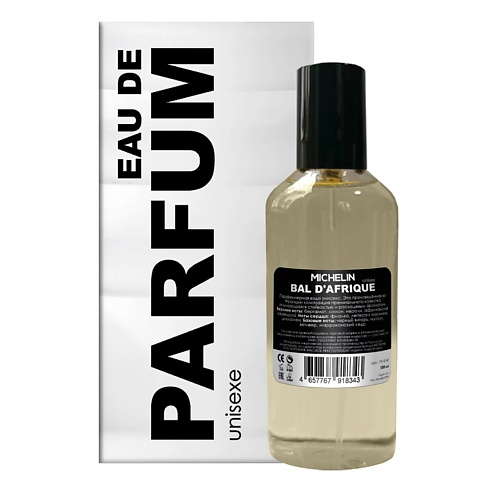 

MICHELIN Парфюмерная вода унисекс Bal d'Afrique unisex 100, Парфюмерная вода унисекс Bal d'Afrique unisex