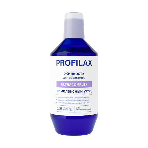 

PROFILAX Жидкость для ирригатора Комплексный уход 600, Жидкость для ирригатора Комплексный уход