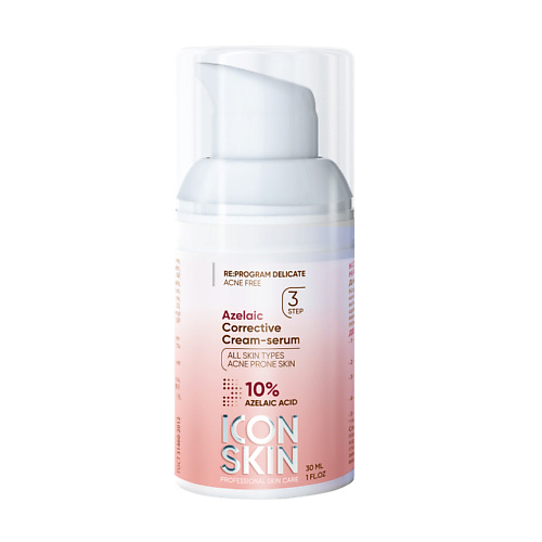 

ICON SKIN Корректирующая крем-сыворотка на основе 10% азелаиновой кислоты 30, Корректирующая крем-сыворотка на основе 10% азелаиновой кислоты