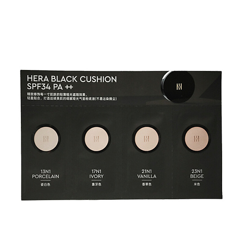 

HERA Набор пробников кушон Black Gold Air Cushion Trial Card, Набор пробников кушон Black Gold Air Cushion Trial Card
