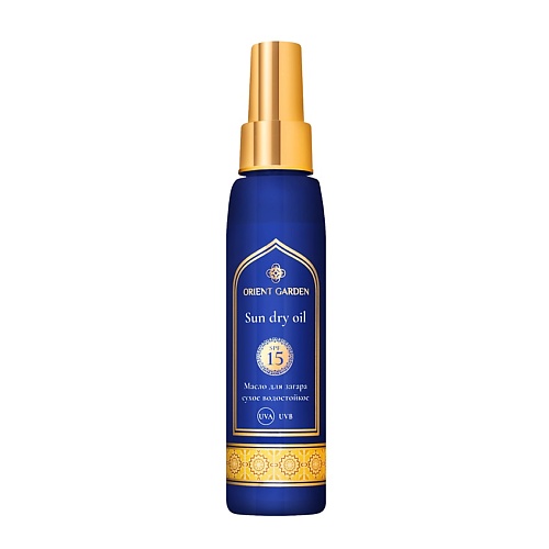 

ORIENT GARDEN Масло для загара сухое водостойкое SPF15 Sun Dry Oil 125, Масло для загара сухое водостойкое SPF15 Sun Dry Oil