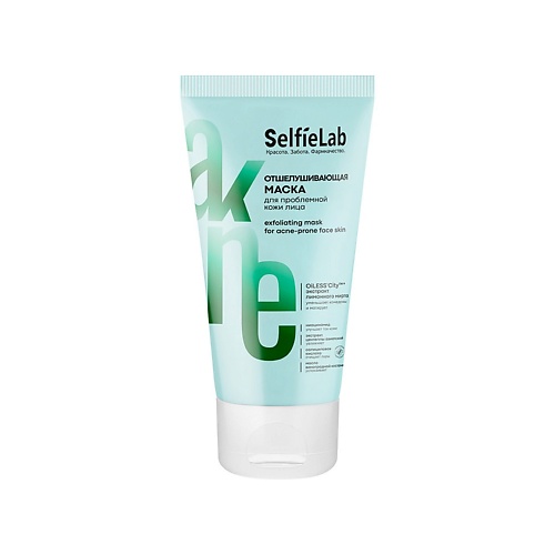 

SELFIELAB AKNE Маска отшелушивающая для проблемной кожи лица 50, AKNE Маска отшелушивающая для проблемной кожи лица