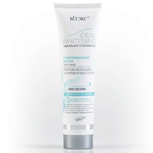 

ВИТЭКС Маска для лица отбеливающая Идеальное Отбеливание 100, Маска для лица отбеливающая Идеальное Отбеливание