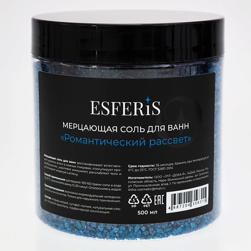 

ESFERIS Мерцающая соль для ванн с шиммером "Романтический рассвет", Мерцающая соль для ванн с шиммером "Романтический рассвет"