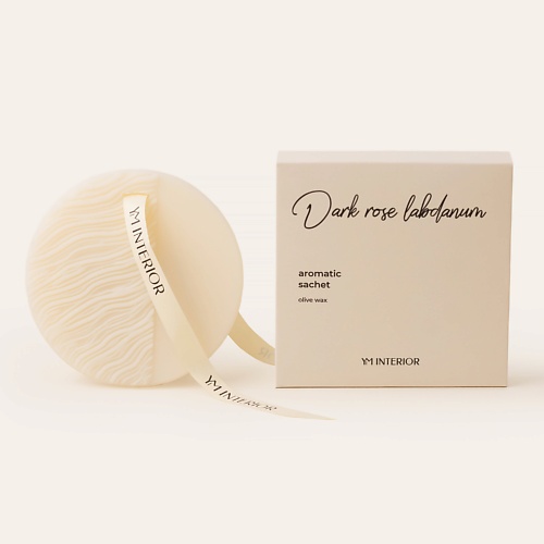 

YM INTERIOR Ароматическое саше Тёмная роза и лабданум, Ароматическое саше Тёмная роза и лабданум
