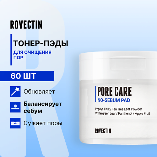 

ROVECTIN Тонер-пэды для очищения пор, Тонер-пэды для очищения пор