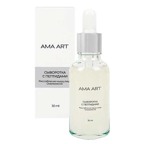 

AMA ART Сыворотка с пептидами 30, Сыворотка с пептидами