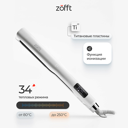Выпрямитель для волос ZOFFT Выпрямитель для волос с дисплеем и титановыми пластинами lonic (HS-500)