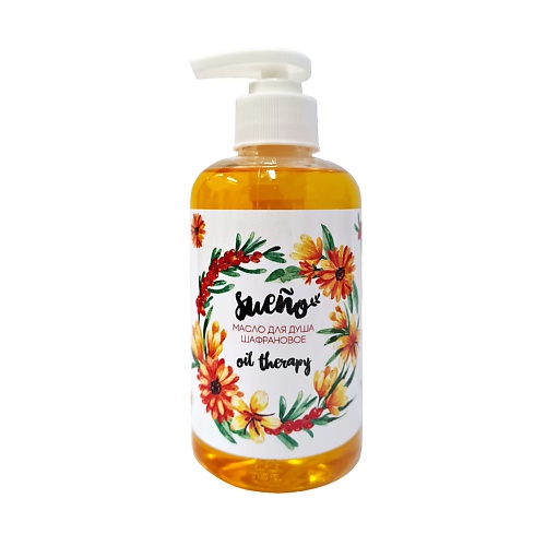 

SUENO Масло для душа гидрофильное шафрановое серии Oil Therapy 300, Масло для душа гидрофильное шафрановое серии Oil Therapy