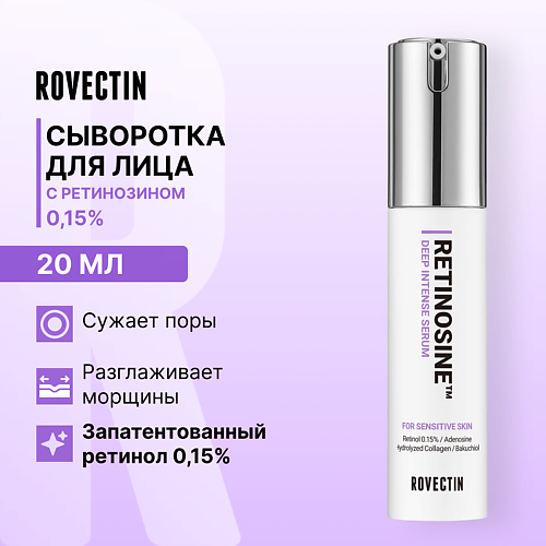

ROVECTIN Сыворотка для лица с ретинозином 0,15% 20, Сыворотка для лица с ретинозином 0,15%
