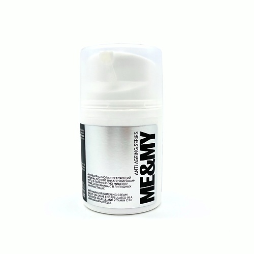 

ME&MY Антивозрастной осветляющий крем на основе инкапсулированного в полимерную мицеллу DMAE 30, Антивозрастной осветляющий крем на основе инкапсулированного в полимерную мицеллу DMAE