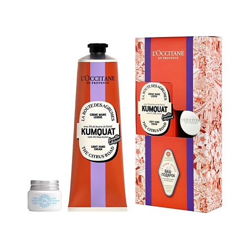 

ЛОКСИТАН Набор Карите-кумкват New Year Limited Edition Set, Набор Карите-кумкват New Year Limited Edition Set