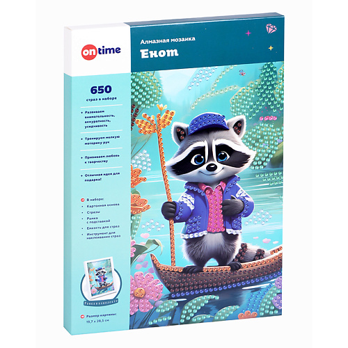 

ON TIME Картина алмазная мозаика набор для творчества и рукоделия "Енот", Картина алмазная мозаика набор для творчества и рукоделия "Енот"