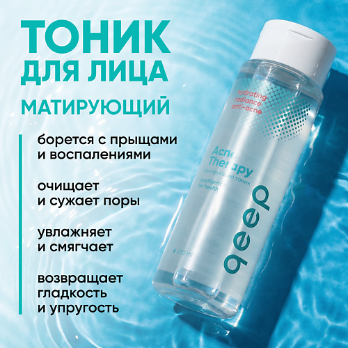 

QEEP Тоник для лица от прыщей и черных точек очищающий 200, Тоник для лица от прыщей и черных точек очищающий